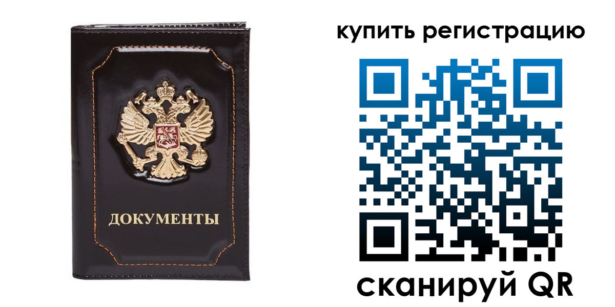 где прописаться в Родниках
