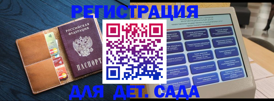 временная регистрация купить в Родниках