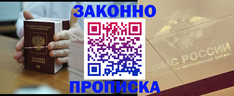 миграционный учет в Родниках