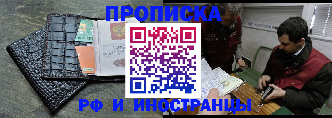 прописка паспорт в Родниках