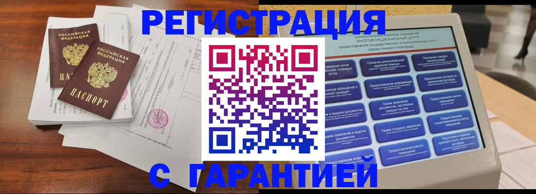 регистрация для школы в Родниках