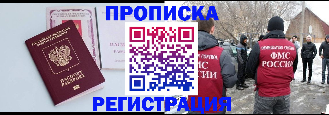 прописка поиск в Родниках